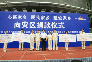 2012年7月27日心系家鄉 愛我家鄉 建設家鄉 向災區捐款儀式