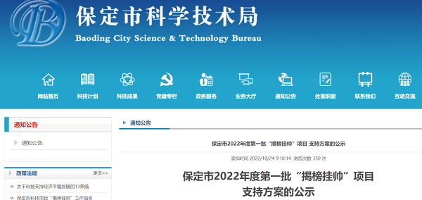 英利集團(tuán)喜獲三項“揭榜掛帥”立項支持