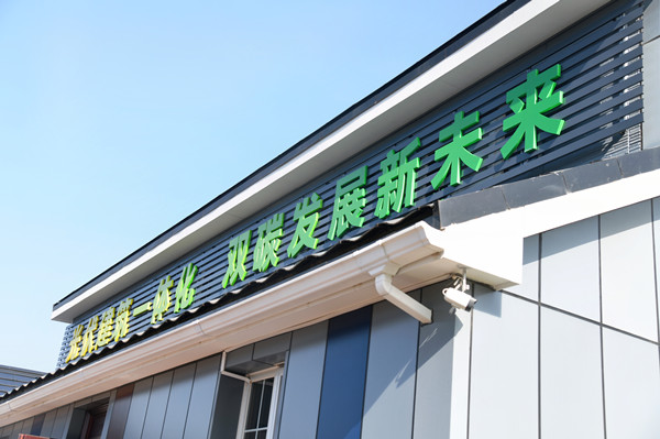 英利嘉盛榮膺“光電建筑先鋒企業”