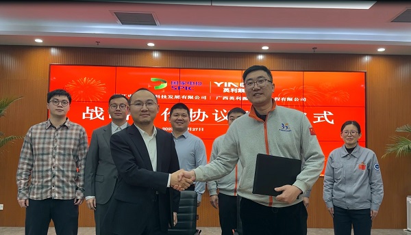 英利源盛建工與浙江綠能科技簽署戰略合作協議
