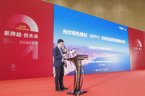 英利嘉盛受邀參加中國國際設博會