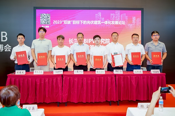 英利嘉盛出席光伏建筑一體化發展論壇