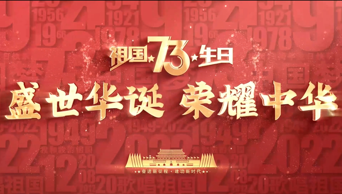 我和我的祖國(guó)MV