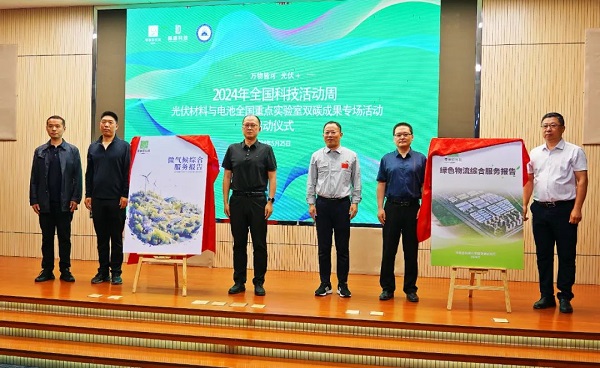 “科技活動(dòng)周”主題活動(dòng)在英利集團(tuán)舉辦