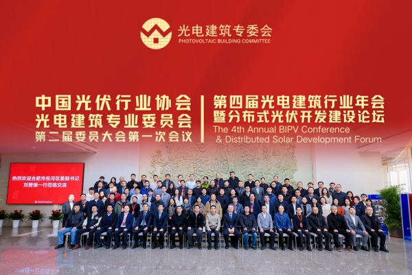 嘉盛光電連任中國光伏行業協會光電建筑專委會副主任委員單位
