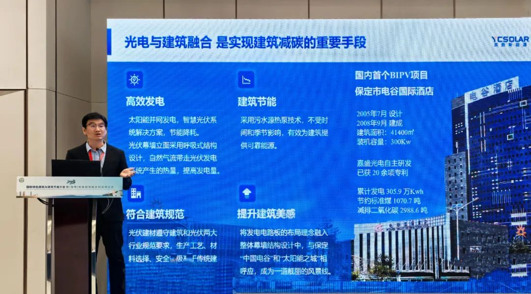 張翼飛出席國際綠色建筑與建筑節(jié)能大會