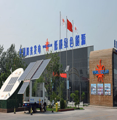 英利光伏館-可雙面發電的幕墻