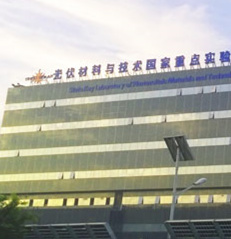 國家重點實驗室-節能的實驗室